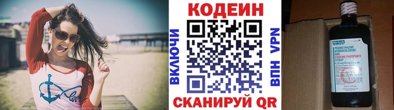 Codein Purple Drank  Козельск 