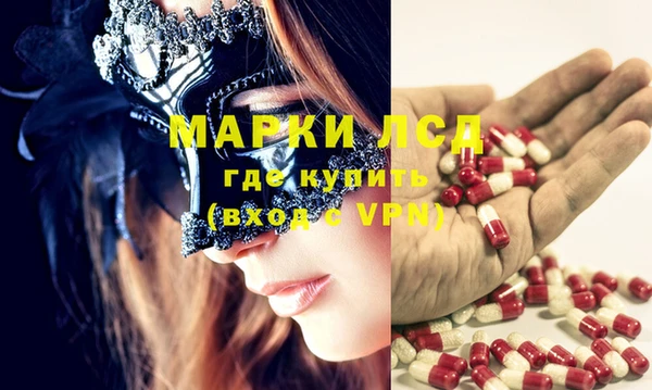 марки lsd Бородино