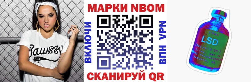 Марки NBOMe 1,5мг  Козельск 