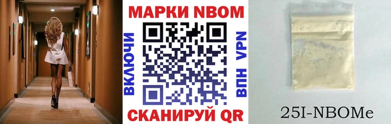 Марки 25I-NBOMe 1,5мг Козельск